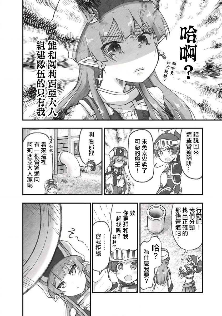 第7话 来和管道玩一次抽奖游戏