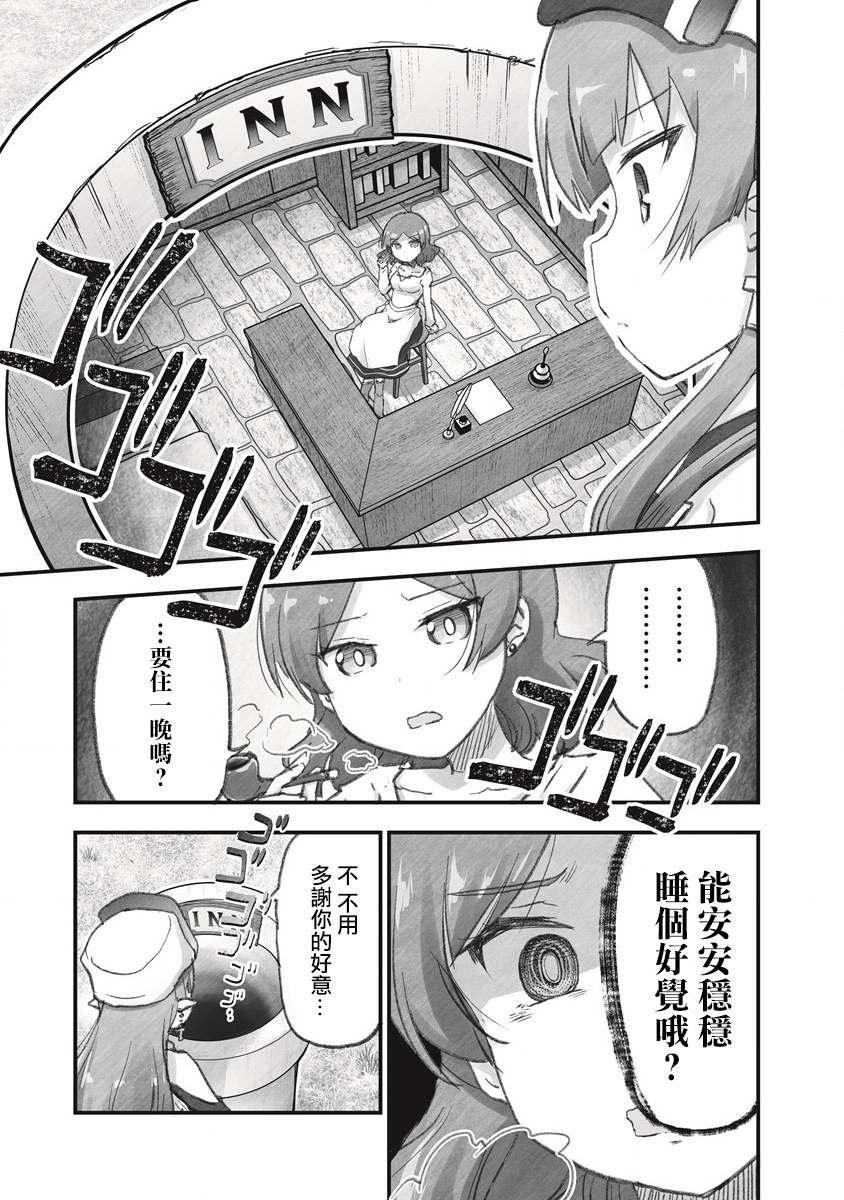 第7话 来和管道玩一次抽奖游戏