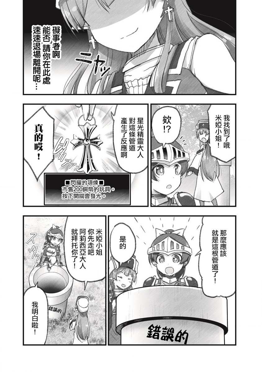 第7话 来和管道玩一次抽奖游戏