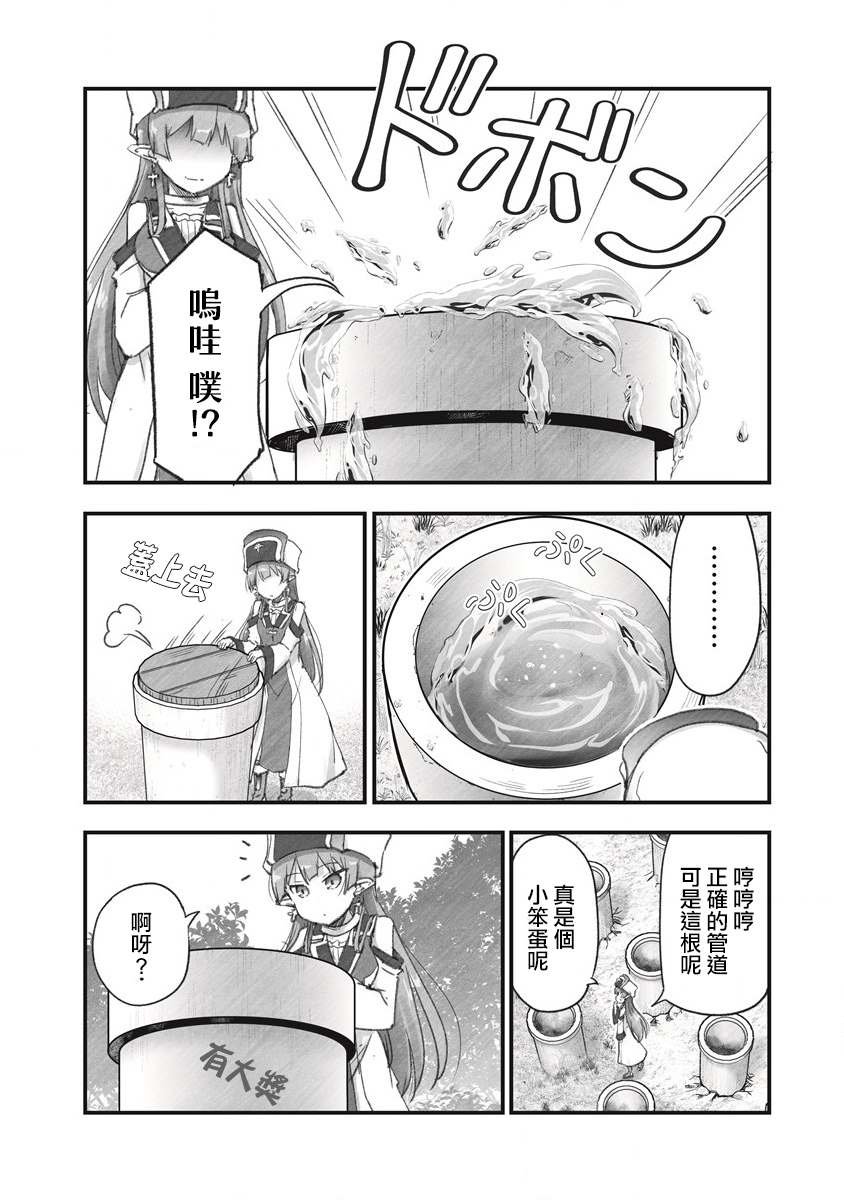 第7话 来和管道玩一次抽奖游戏