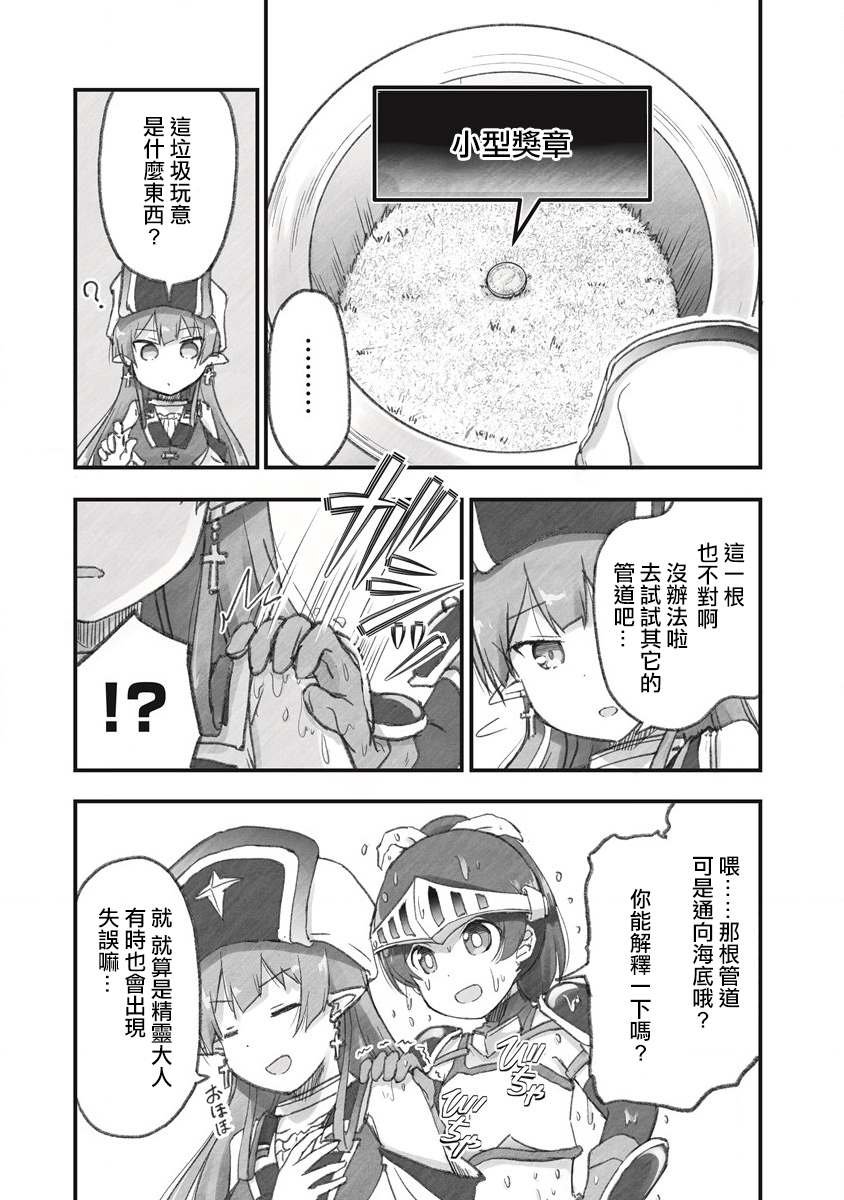 第7话 来和管道玩一次抽奖游戏