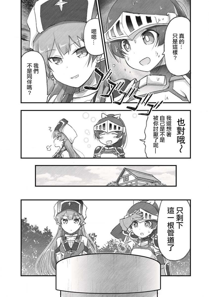 第7话 来和管道玩一次抽奖游戏