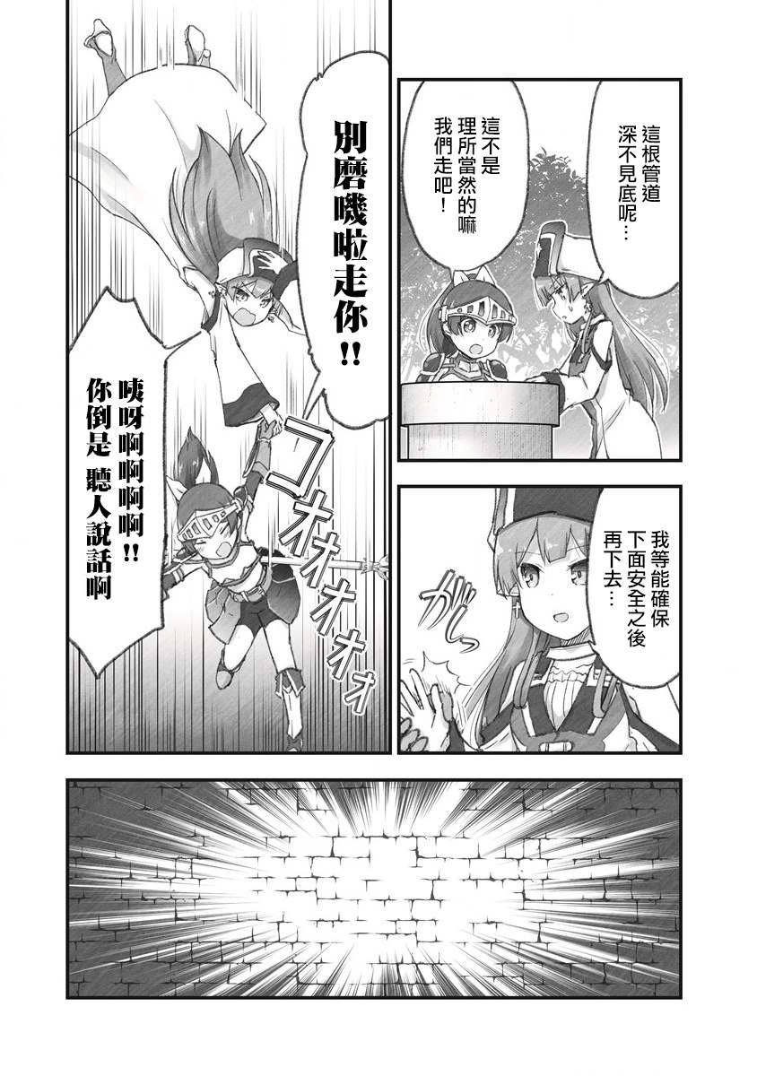 第7话 来和管道玩一次抽奖游戏