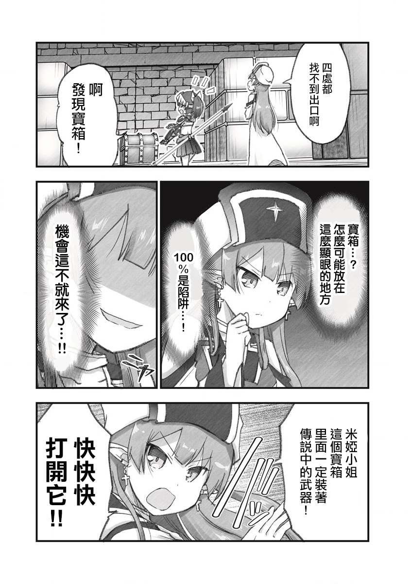 第7话 来和管道玩一次抽奖游戏