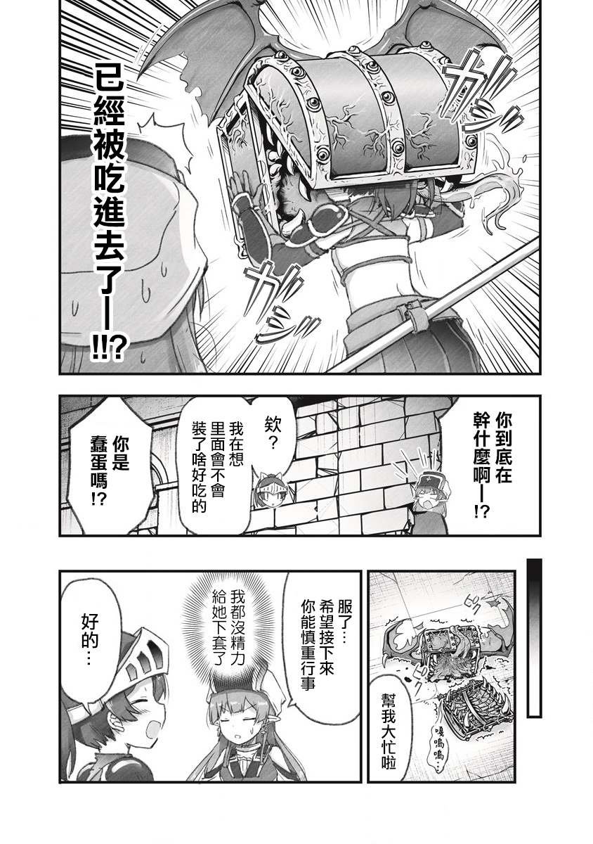 第7话 来和管道玩一次抽奖游戏