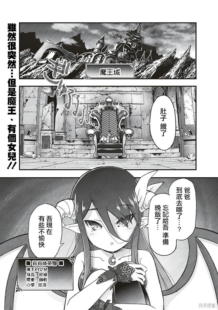 第8话 寻父三千里