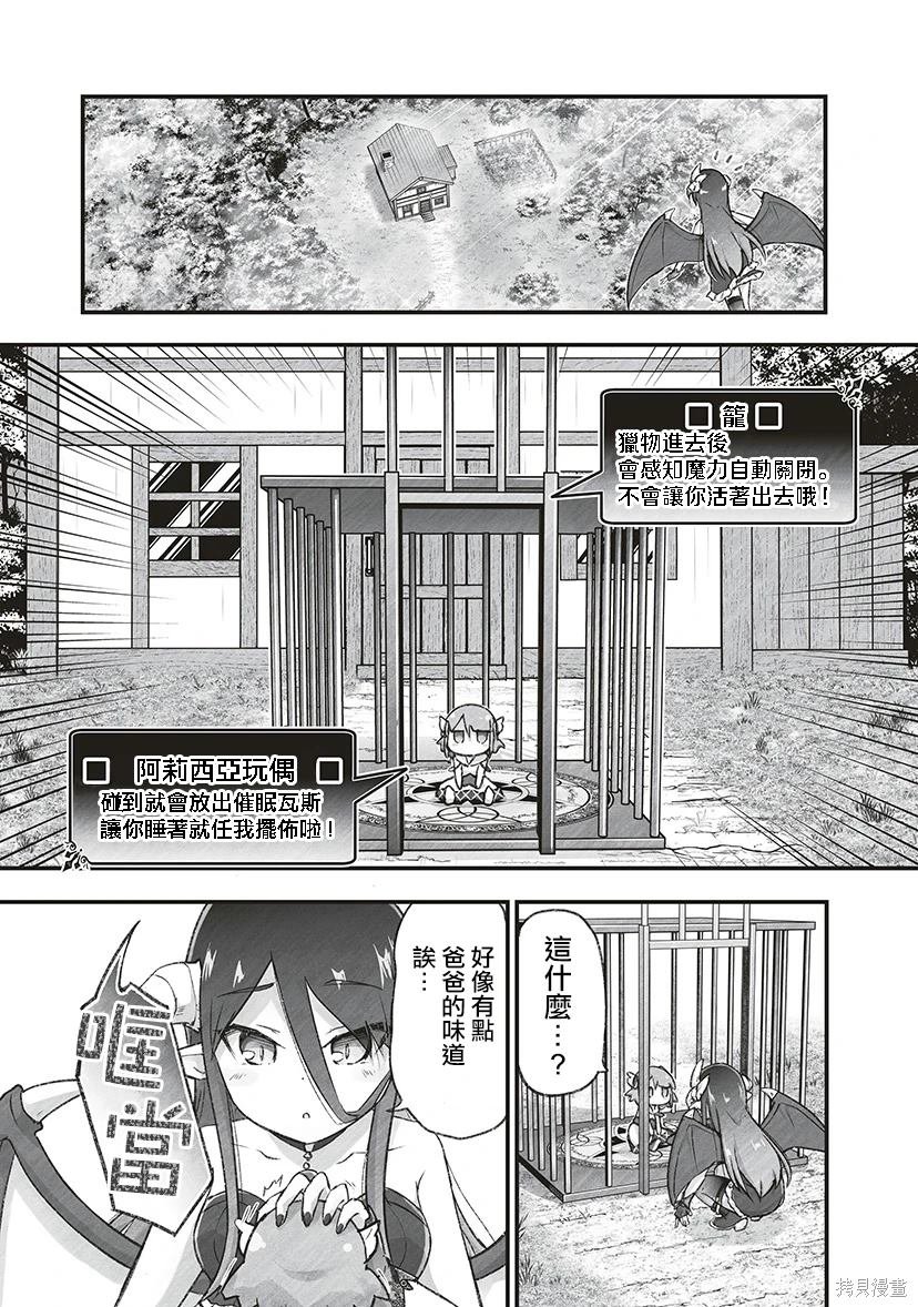 第8话 寻父三千里