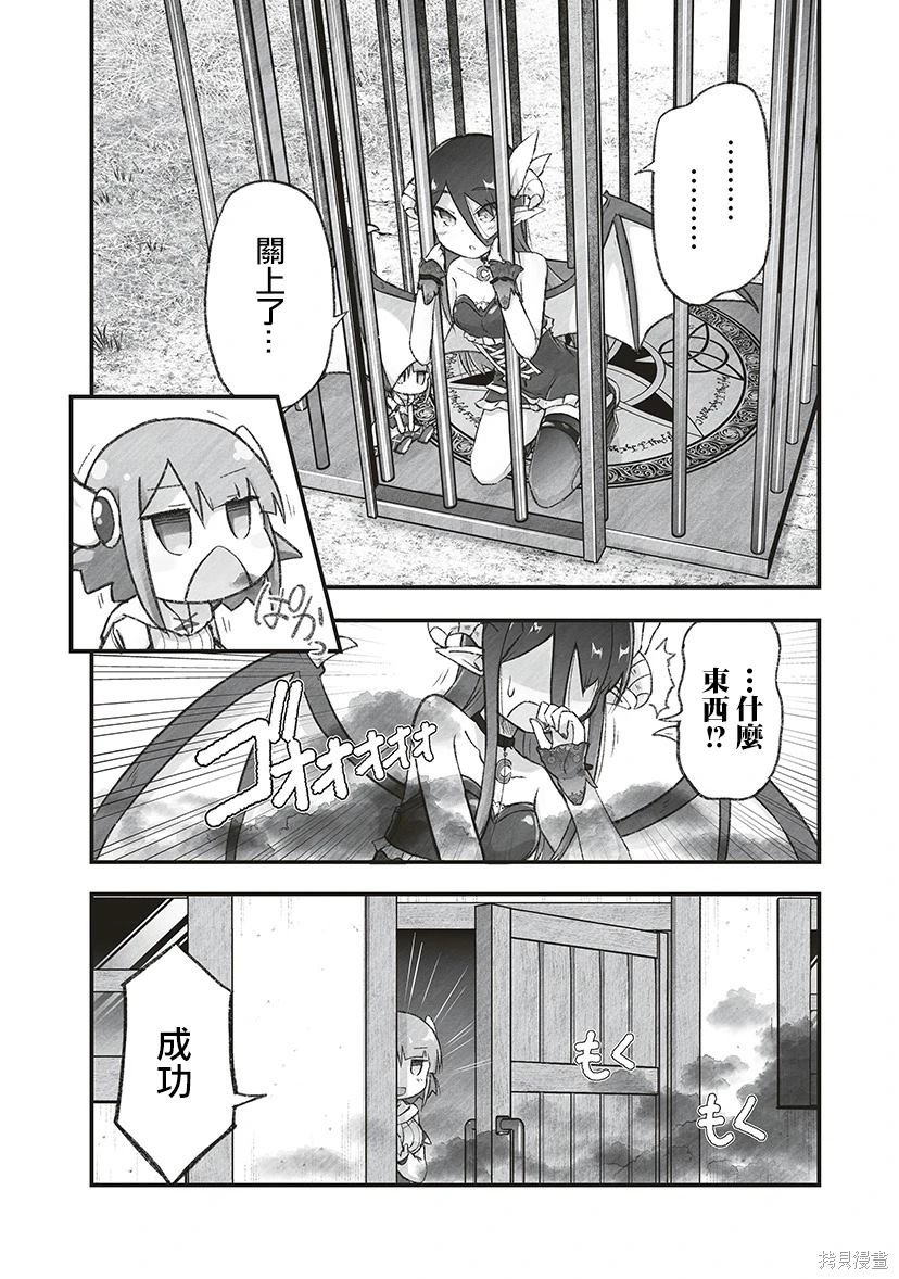 第8话 寻父三千里
