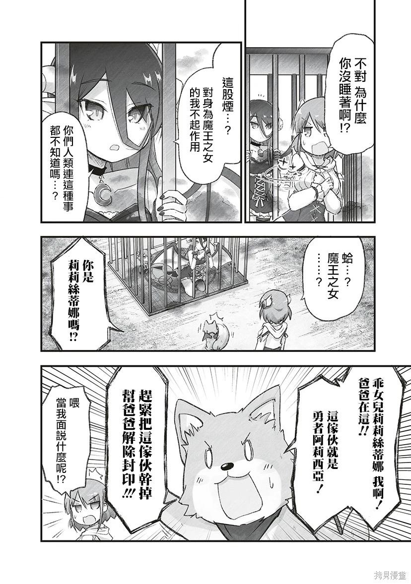第8话 寻父三千里