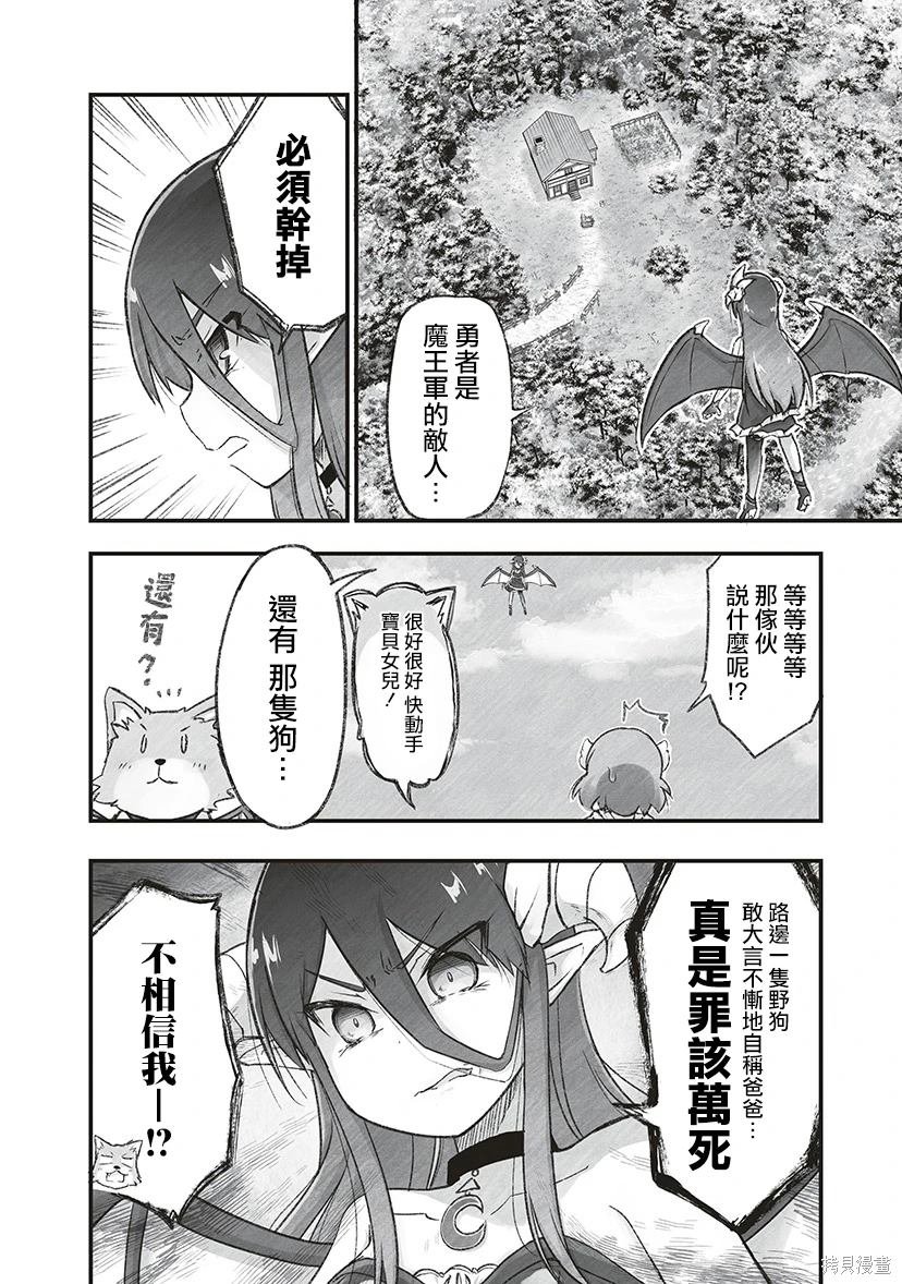 第8话 寻父三千里