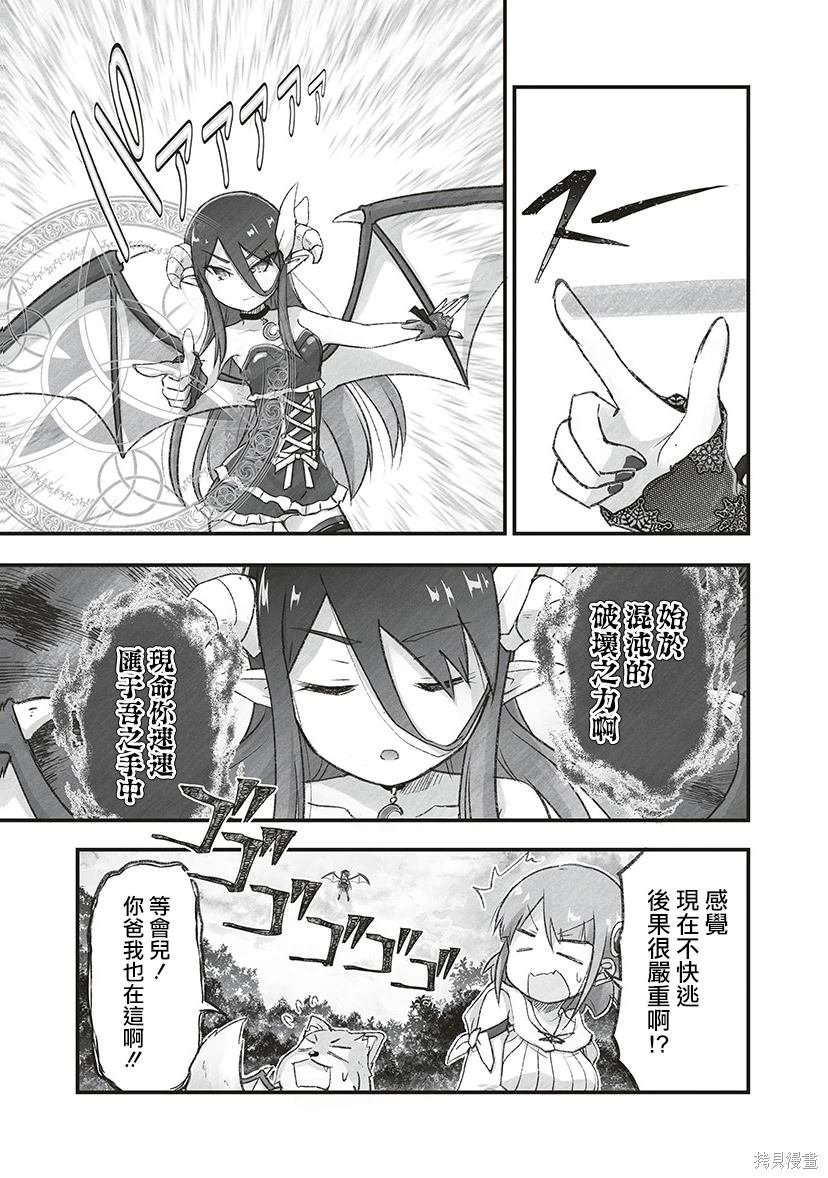第8话 寻父三千里