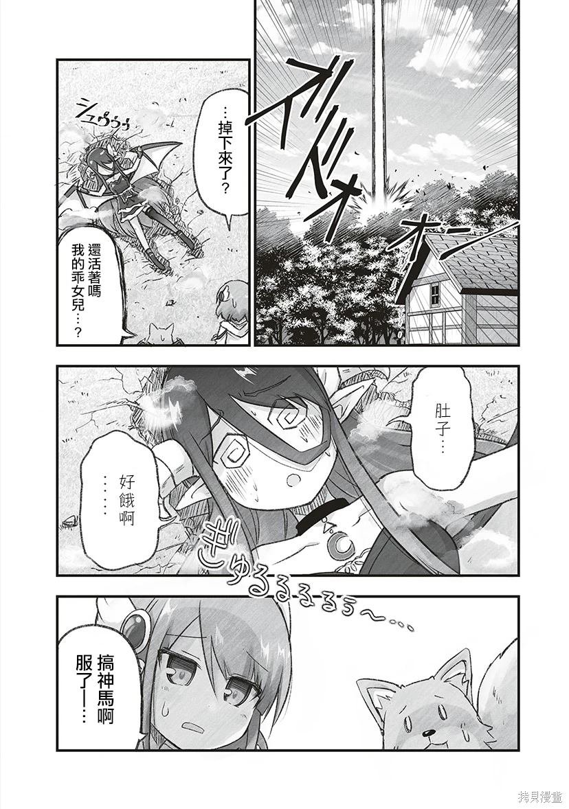 第8话 寻父三千里