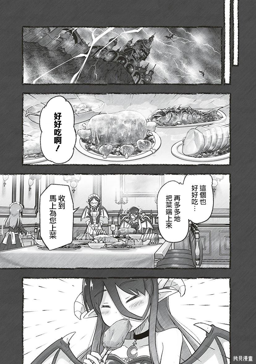第8话 寻父三千里
