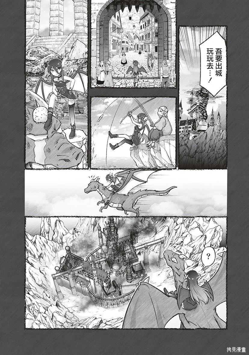 第8话 寻父三千里