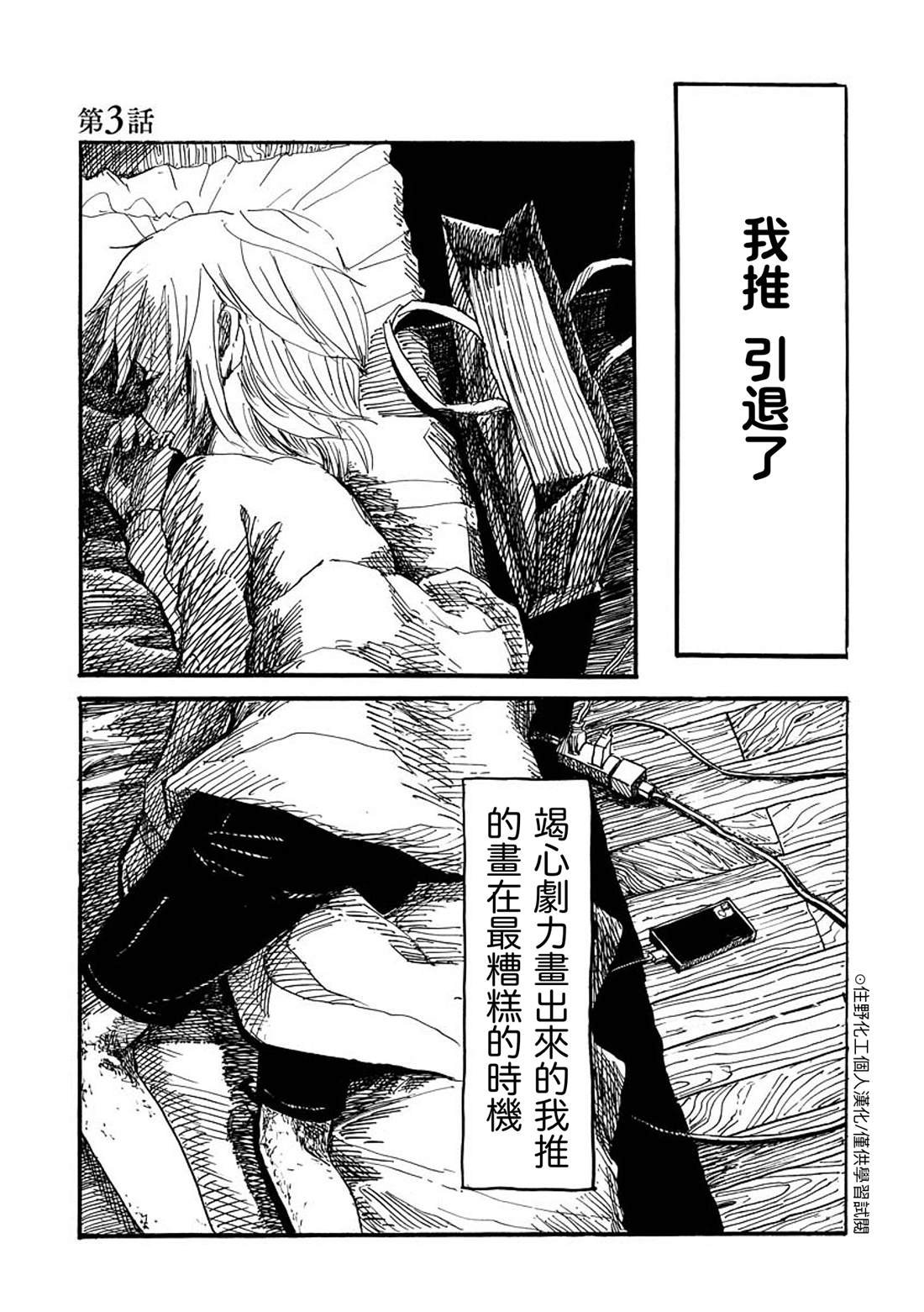 第3话