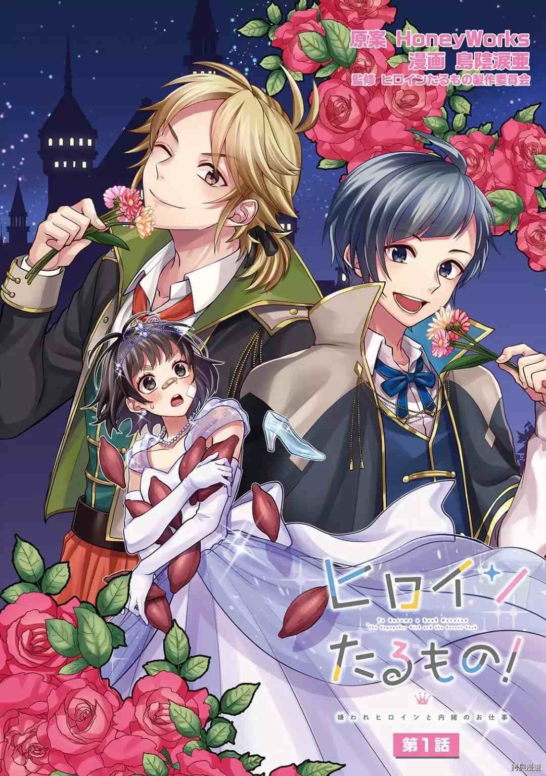 第1话