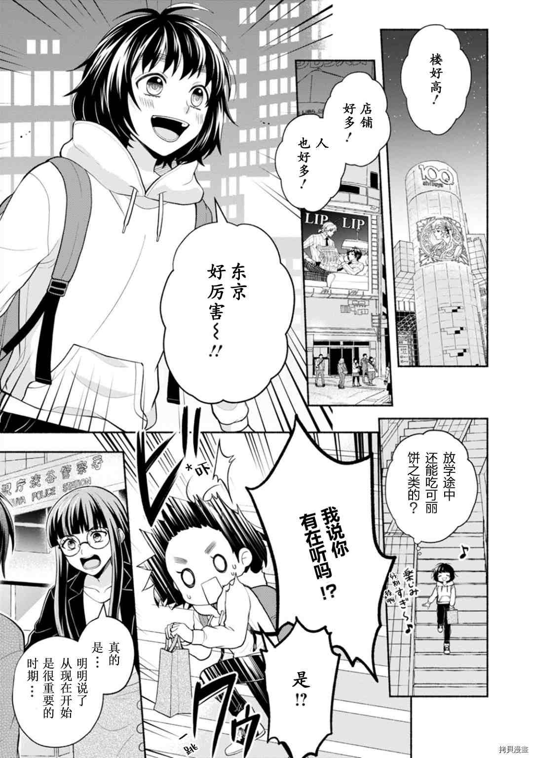 第1话