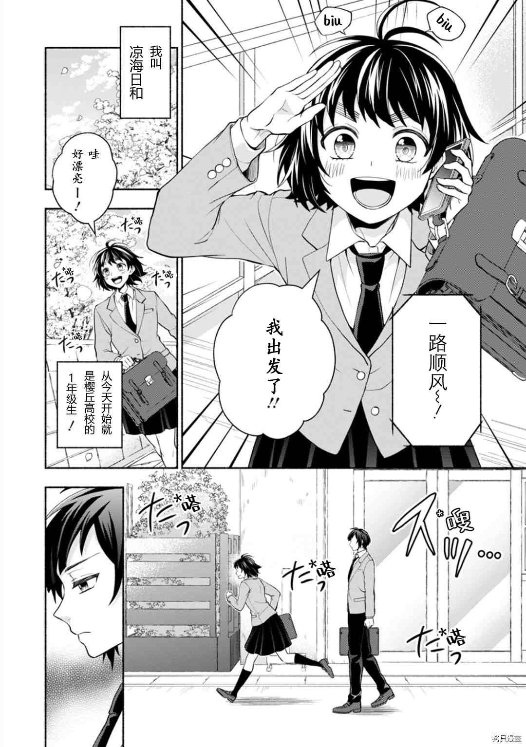 第1话