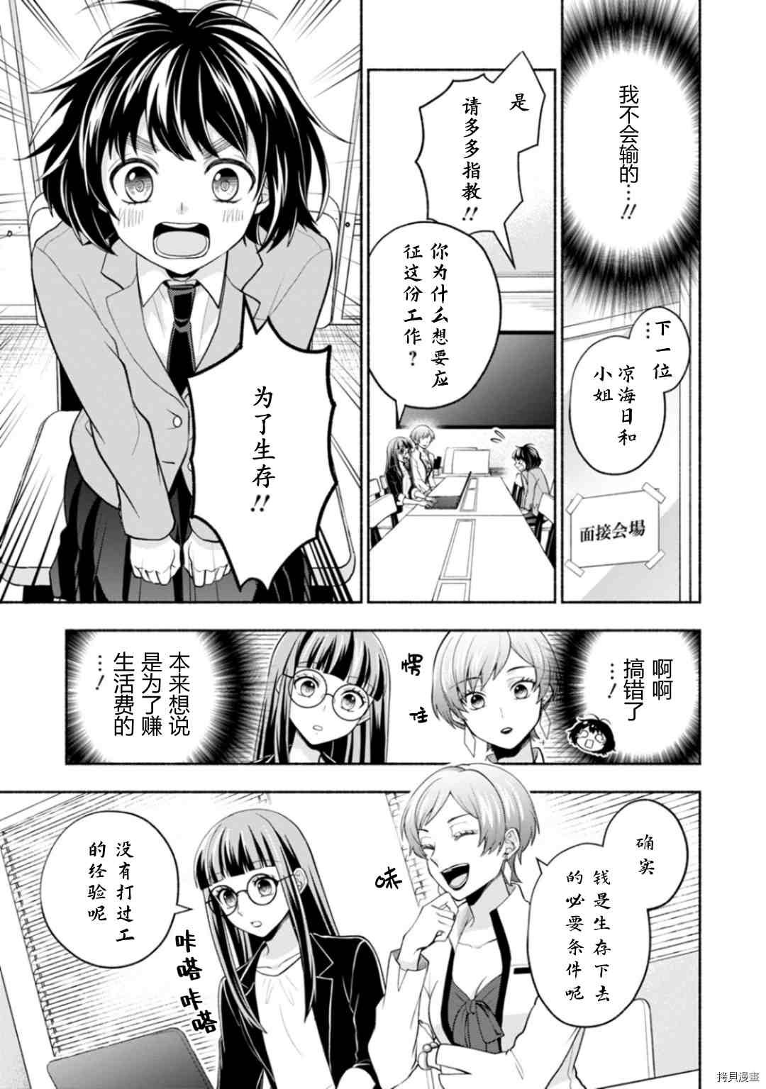 第1话
