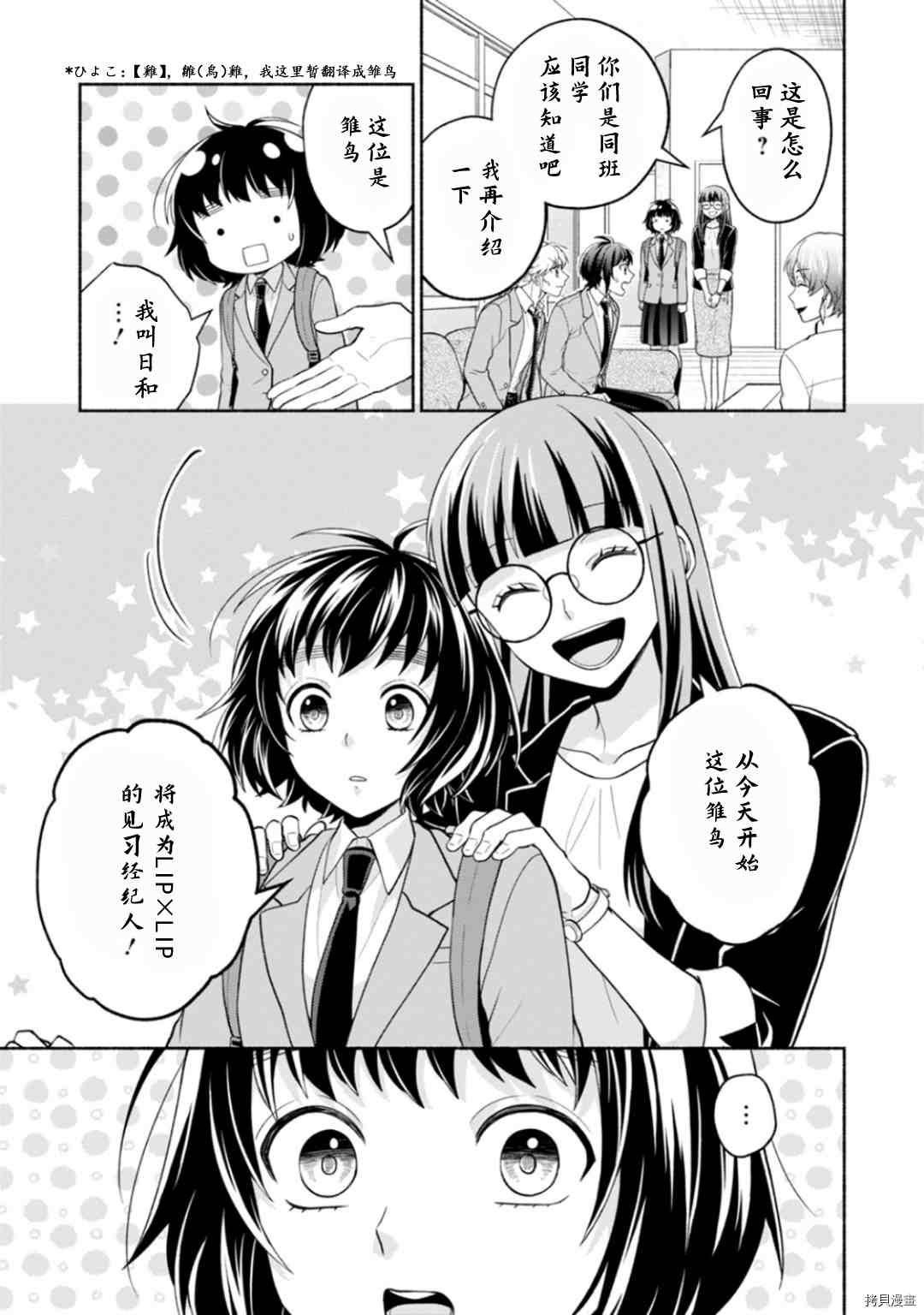 第1话