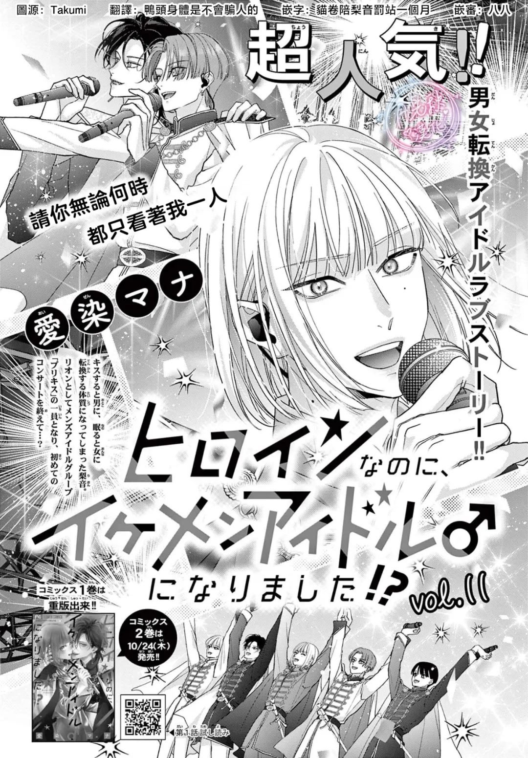 第11话