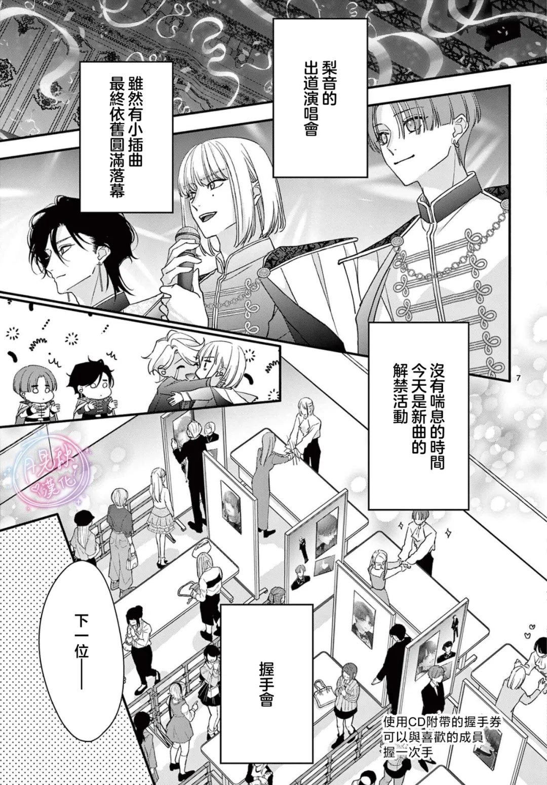 第11话