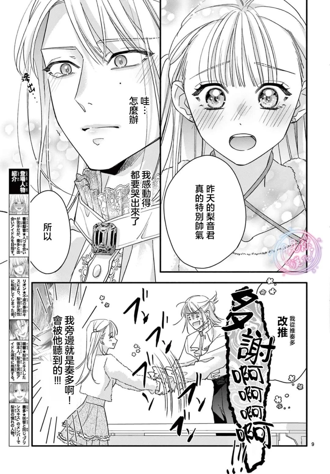 第11话