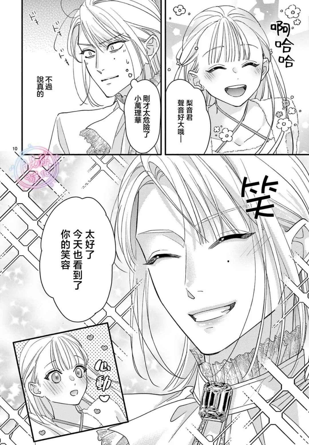 第11话