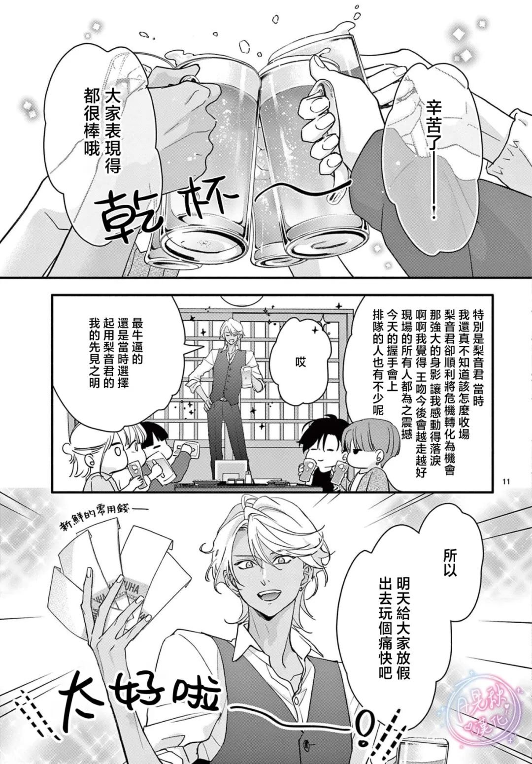 第11话