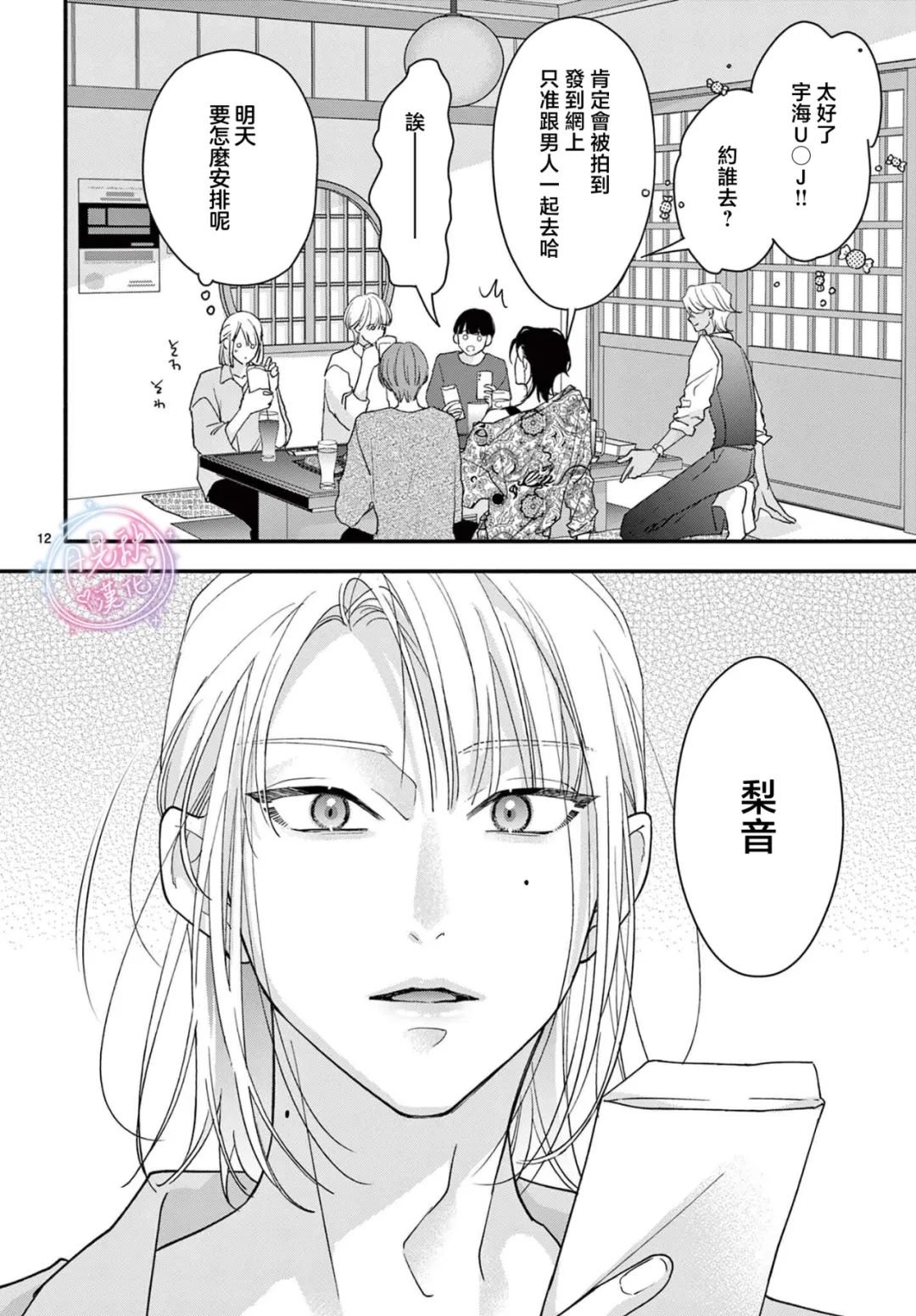 第11话