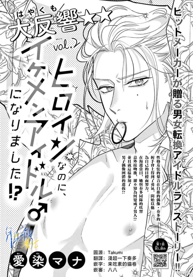 第2话