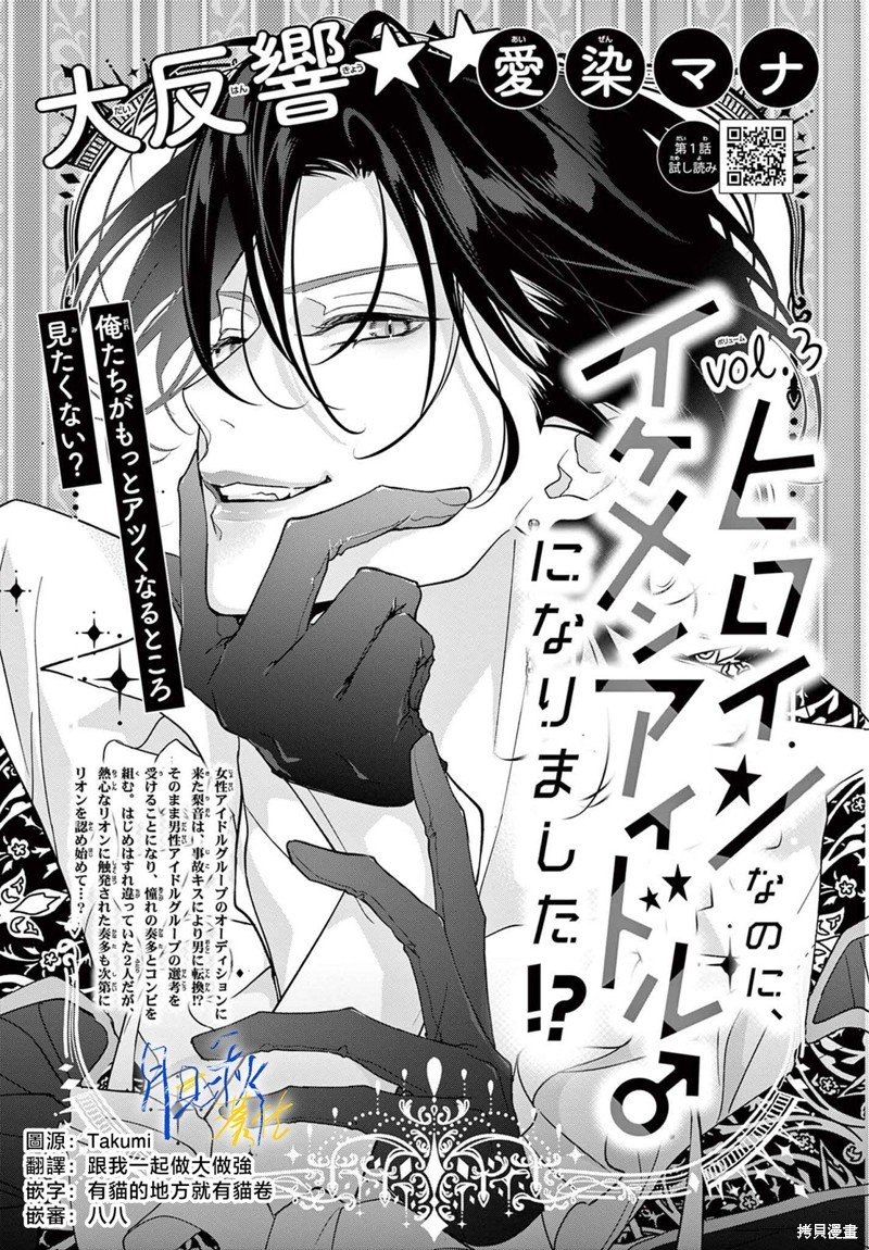 第3话