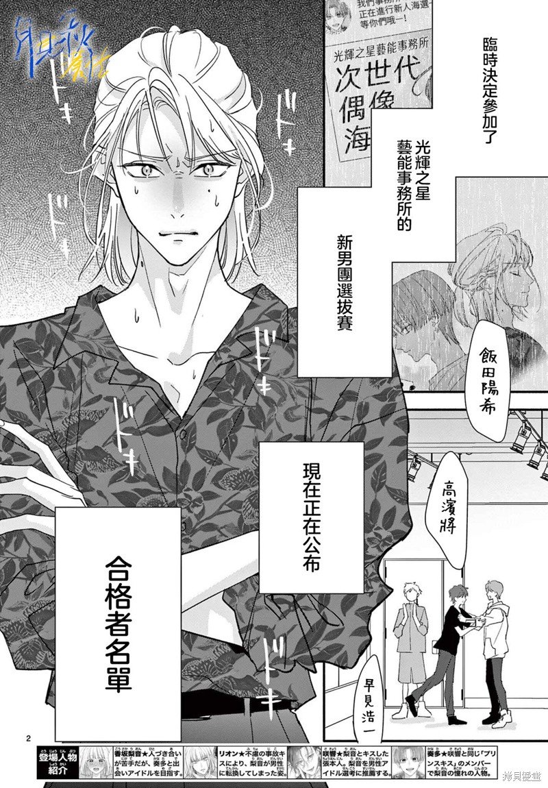 第3话
