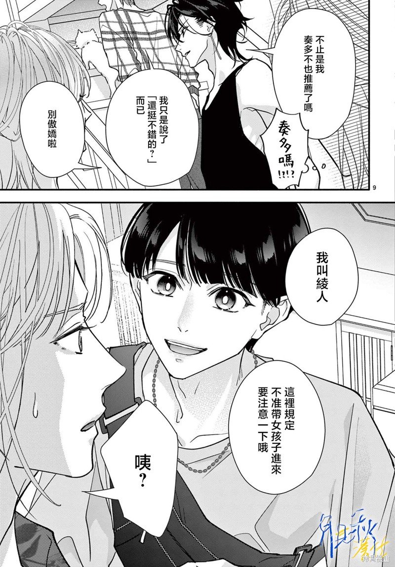第3话