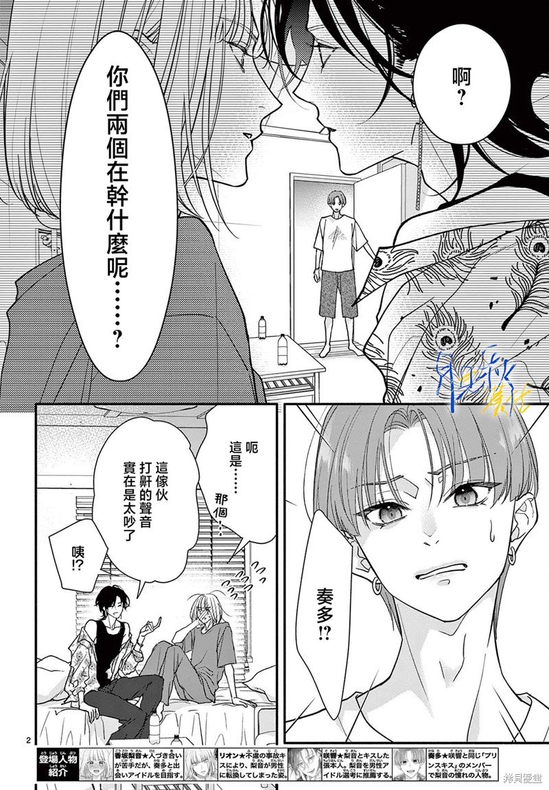 第4话