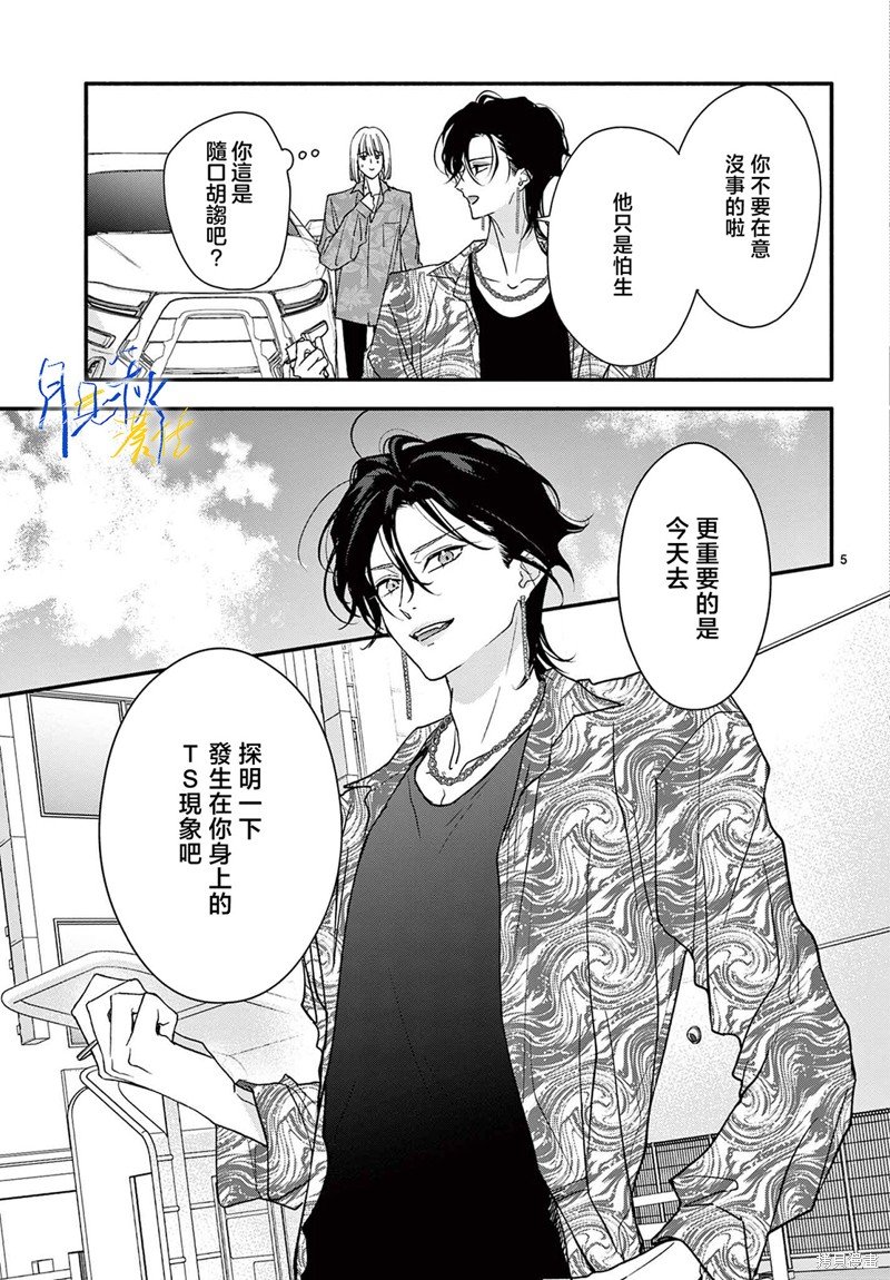 第4话