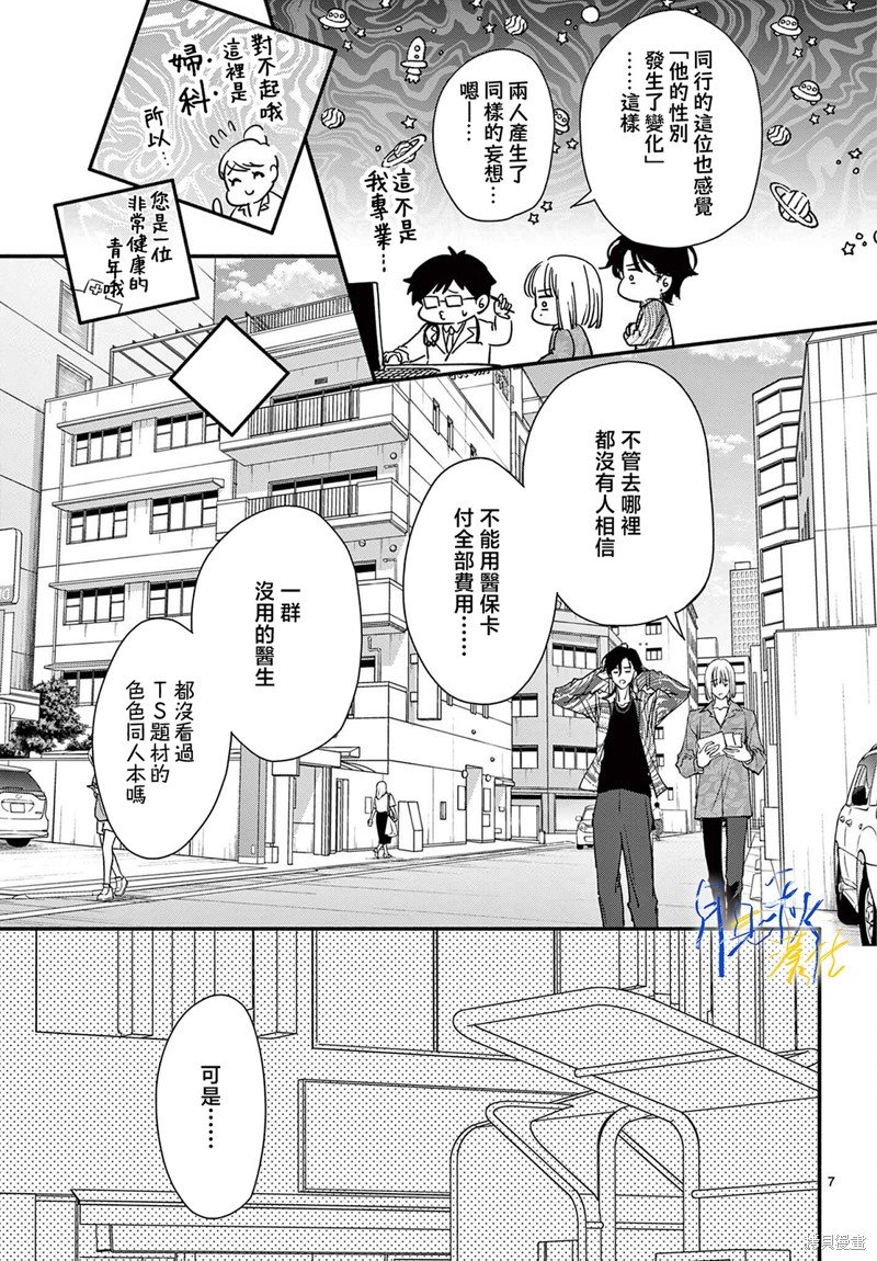 第4话