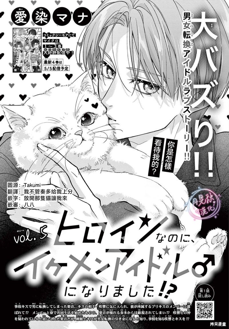 第5话
