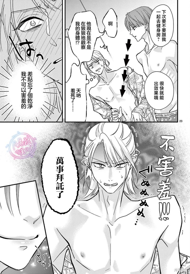 第5话