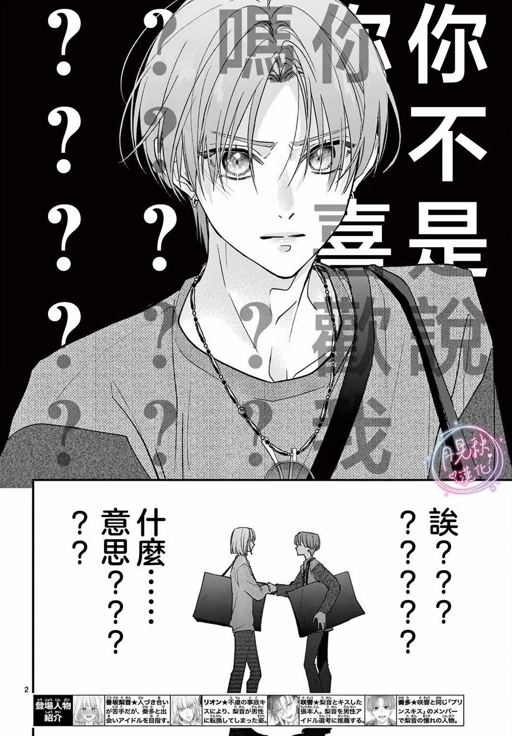 第6话