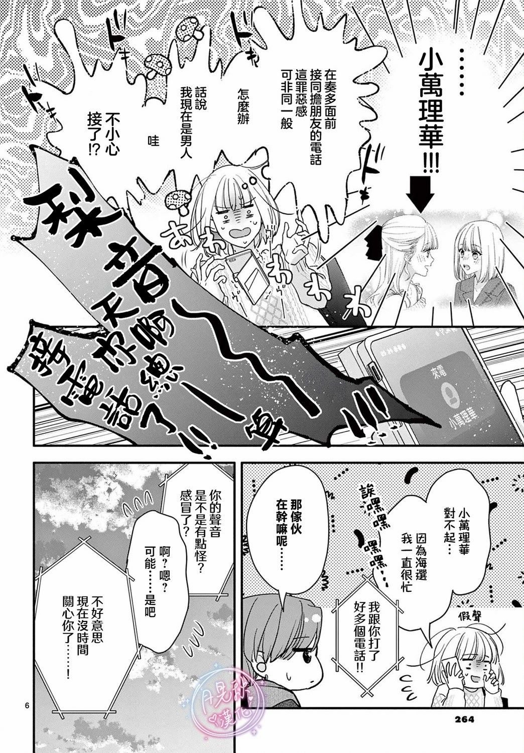第6话