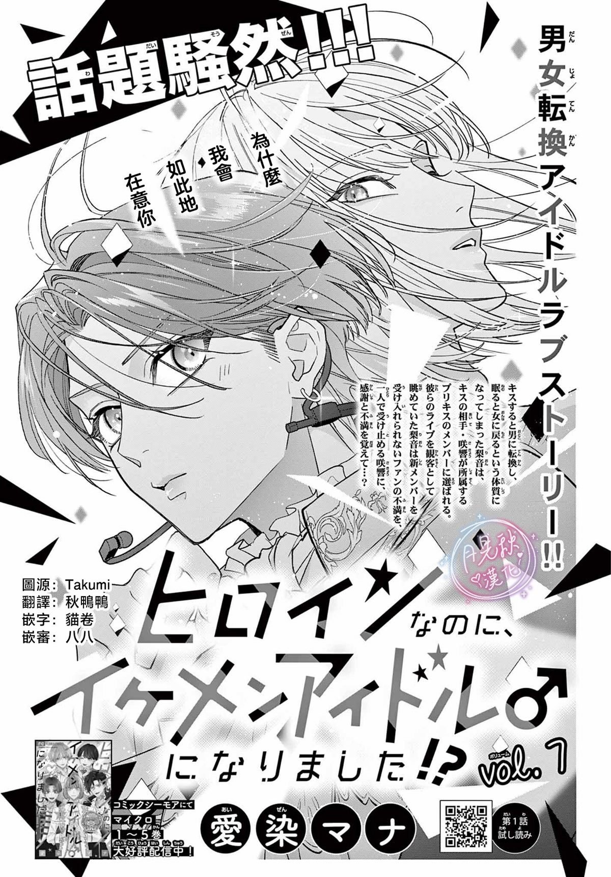 第7话