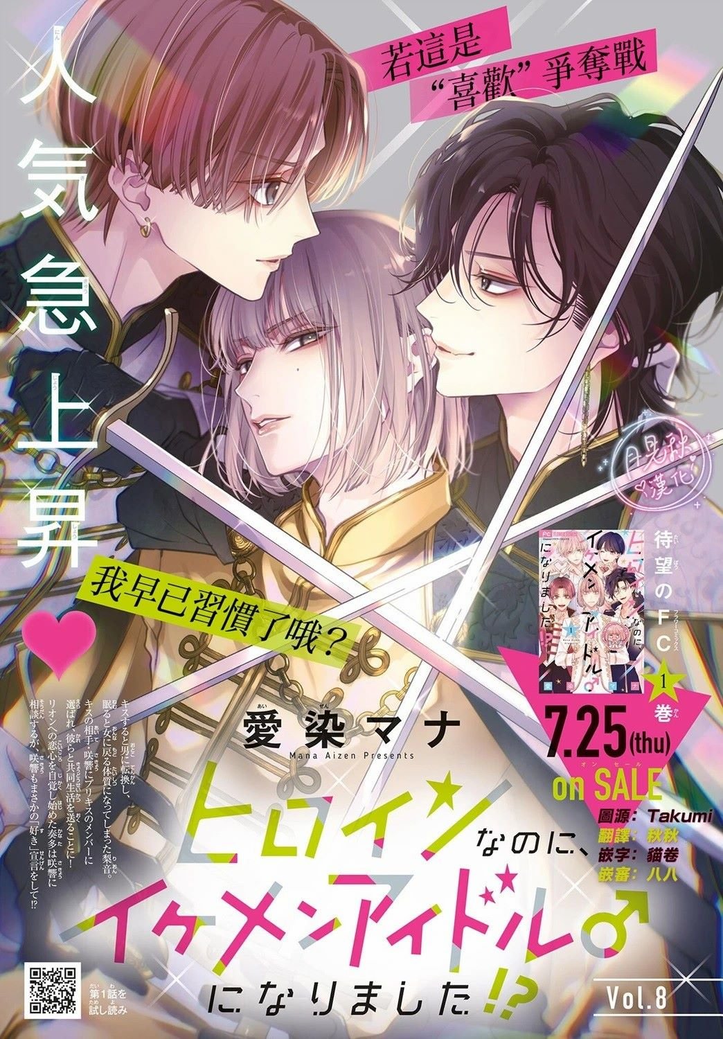第8话