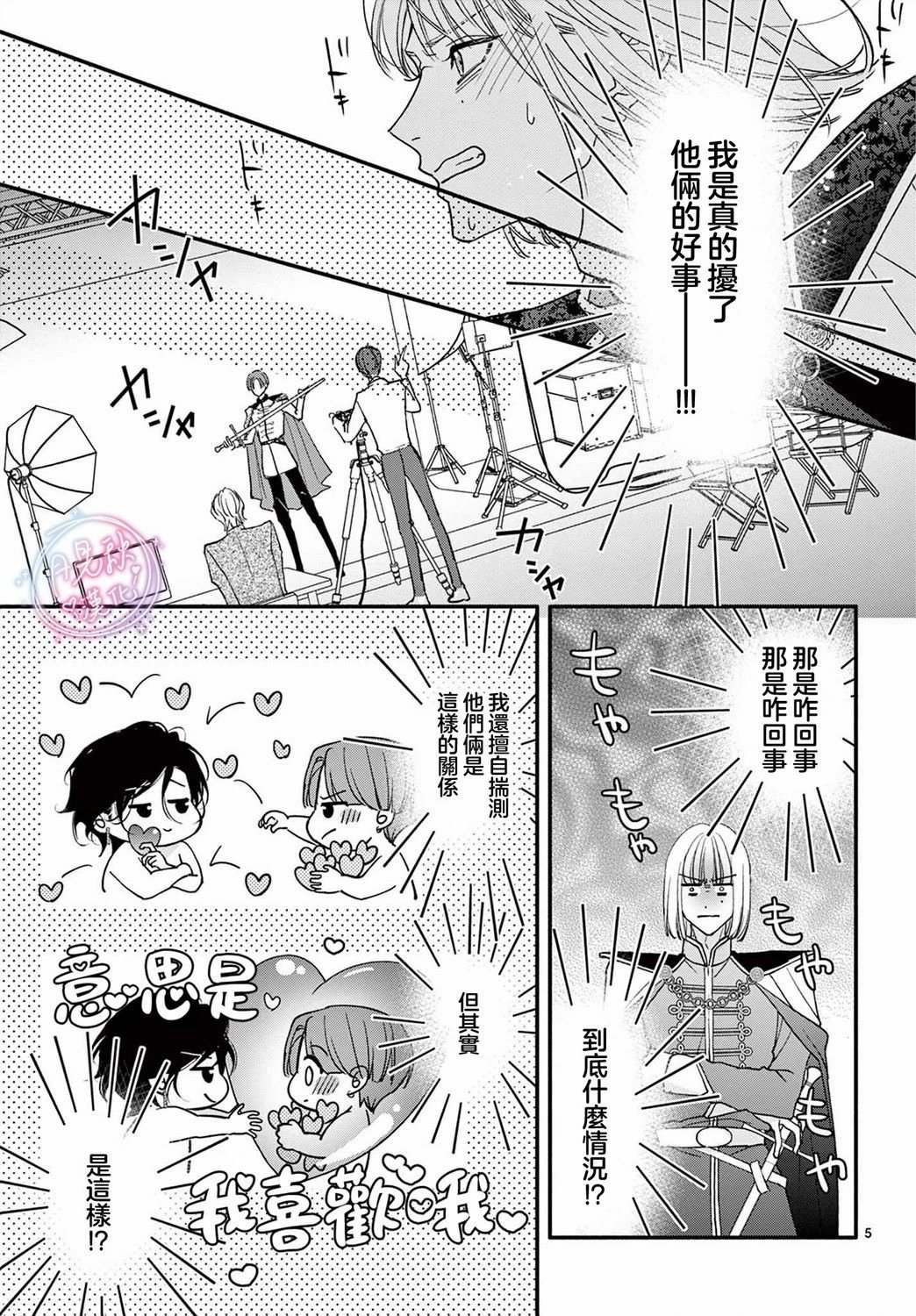 第8话