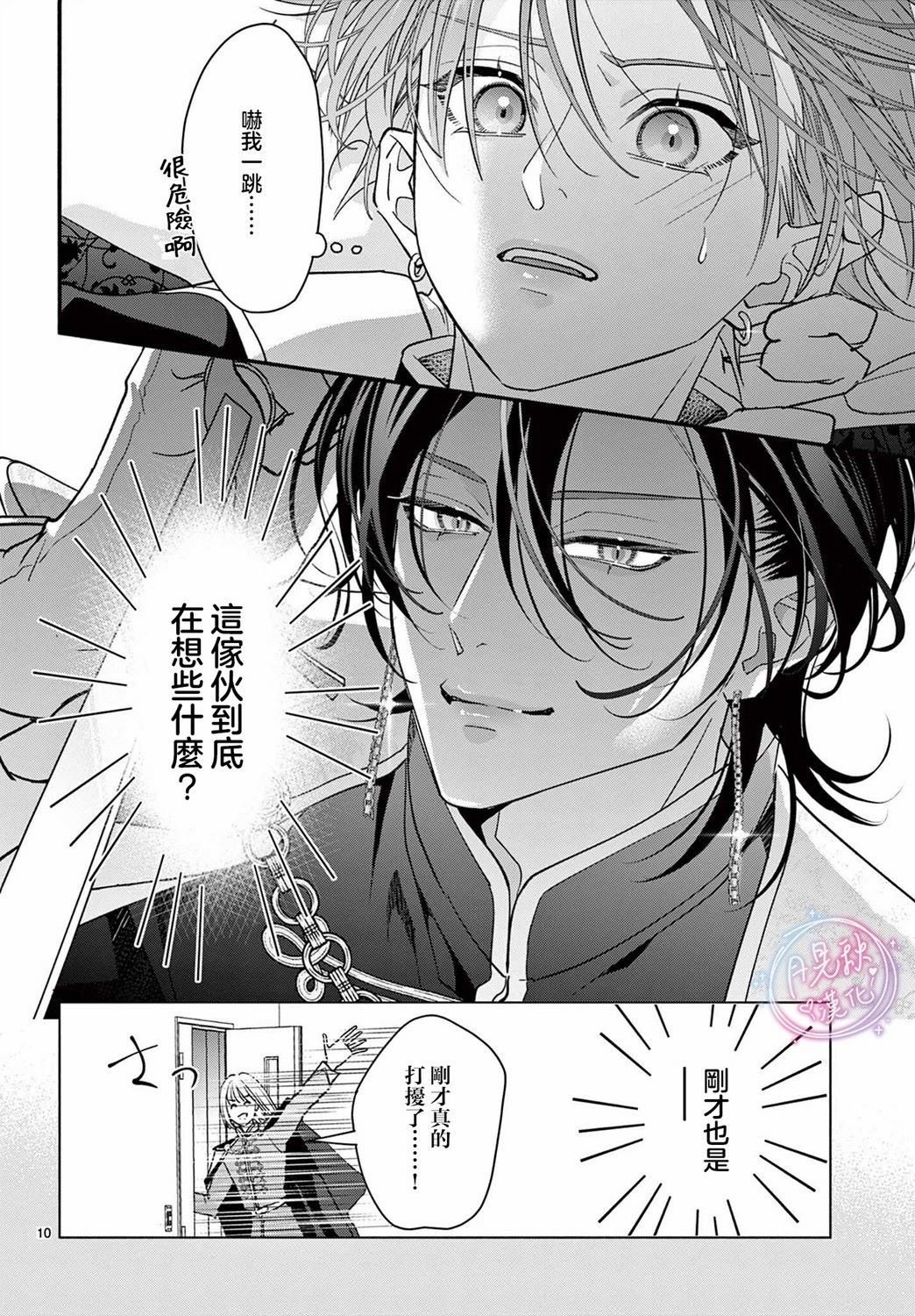 第8话