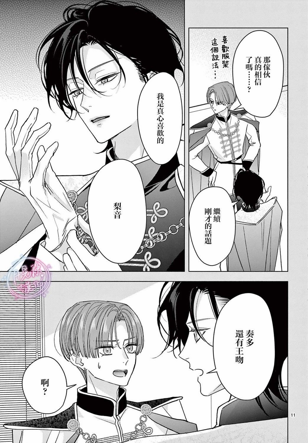 第8话