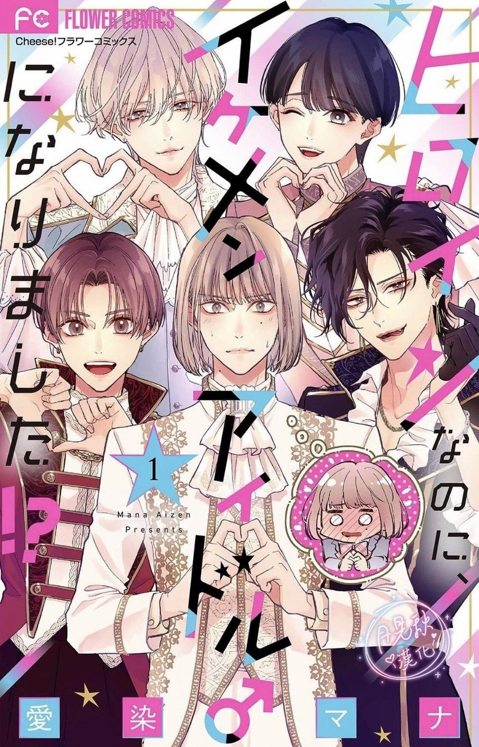 第8话
