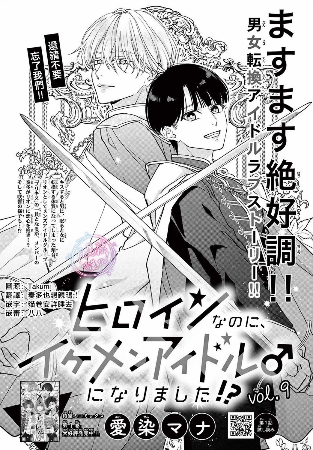 第9话