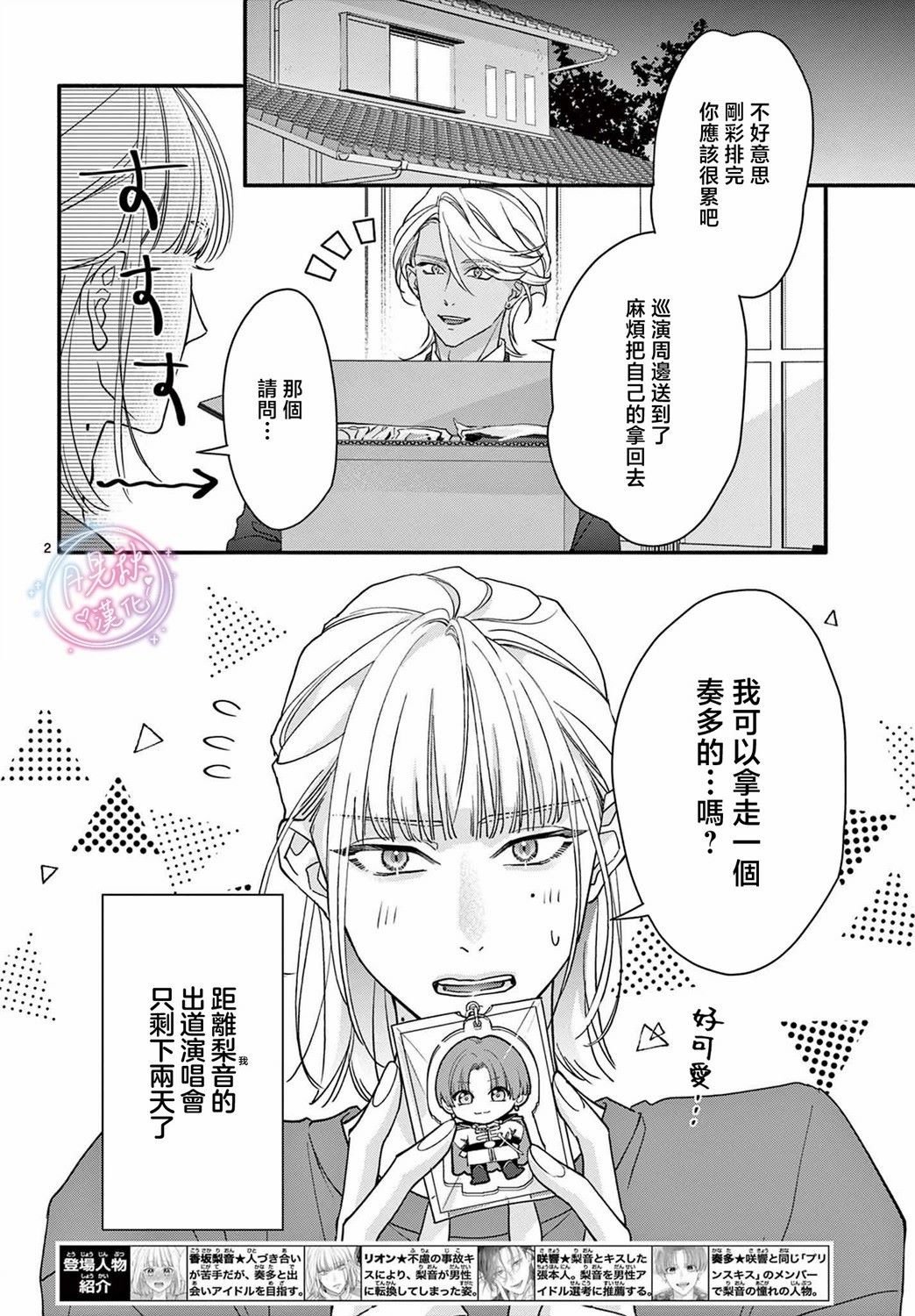 第9话