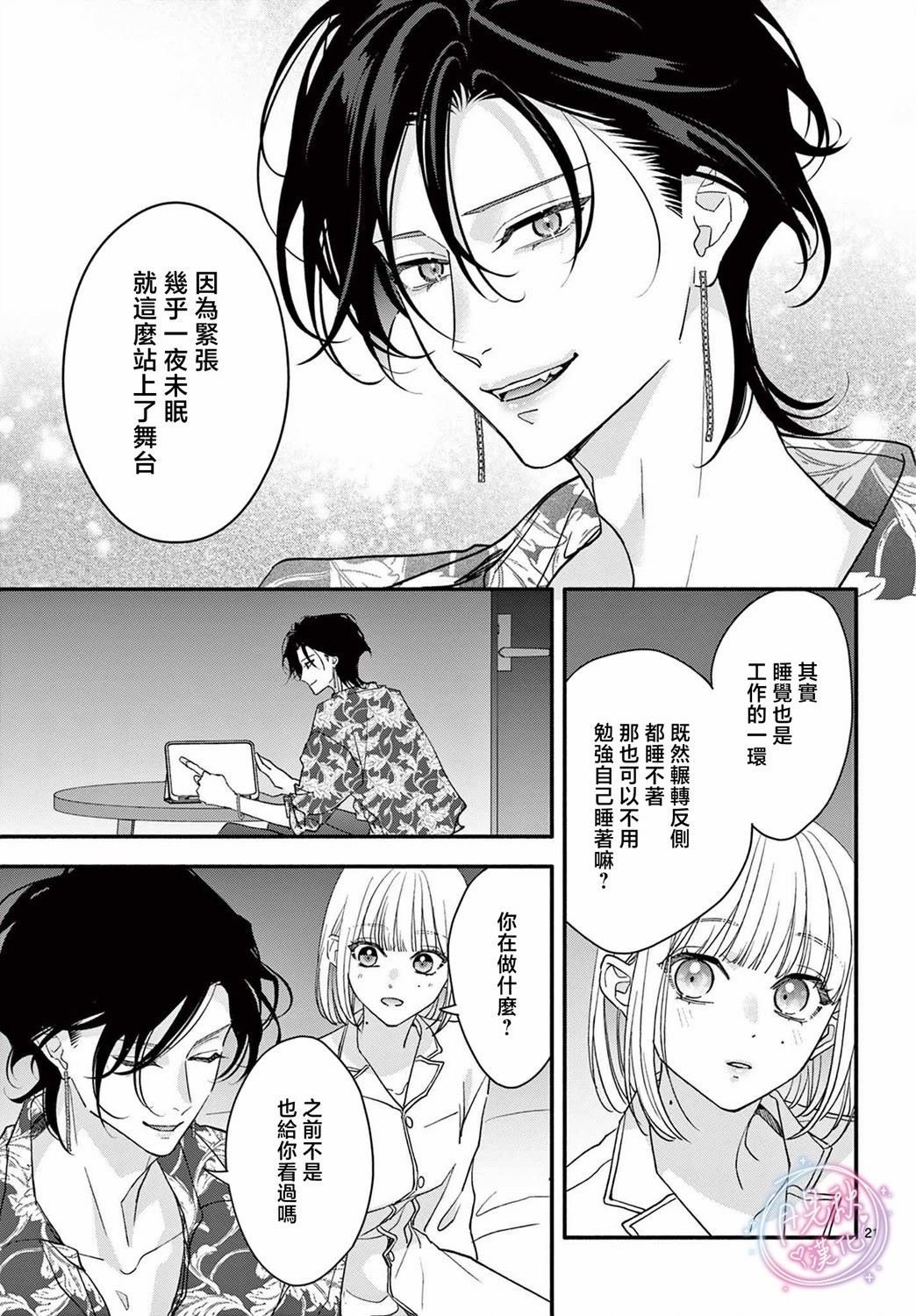 第9话